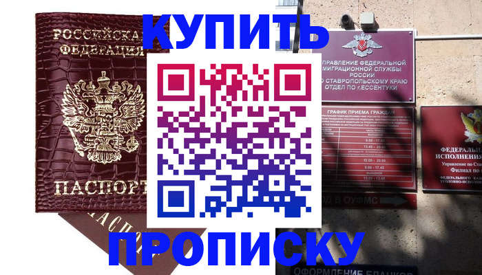 временная регистрация гарантия в Обнинске